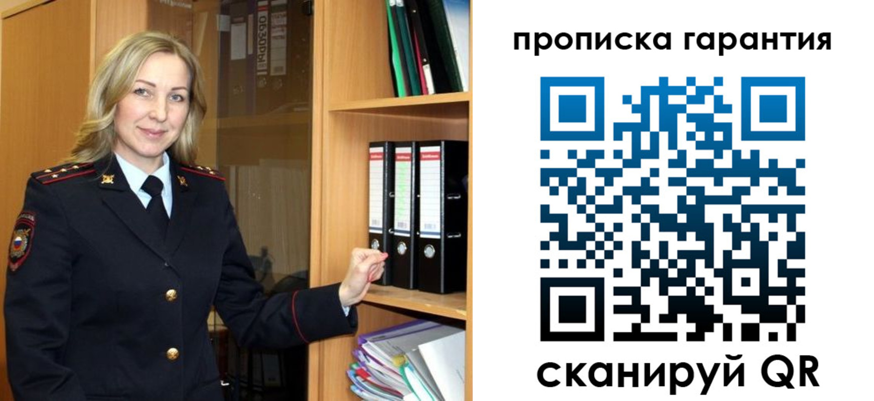 временная регистрация адрес в Зеленогорске