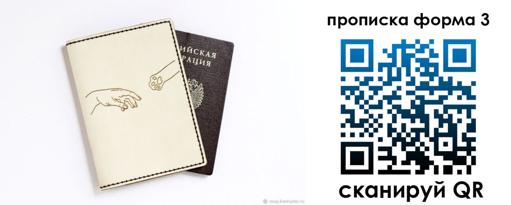 где прописаться в Зеленогорске