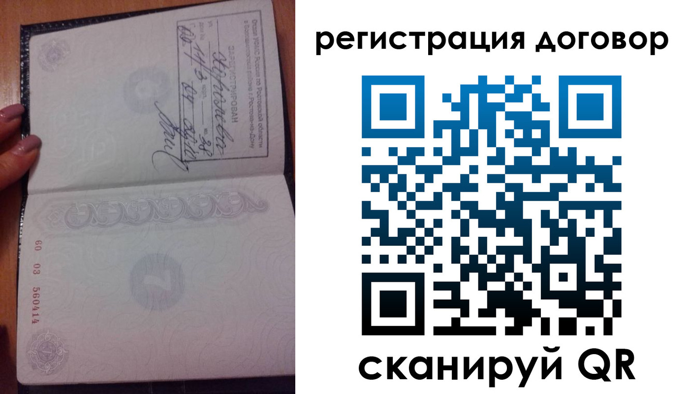 временная регистрация законно в Зеленогорске